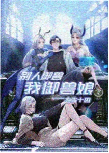 机械回声 美剧海报